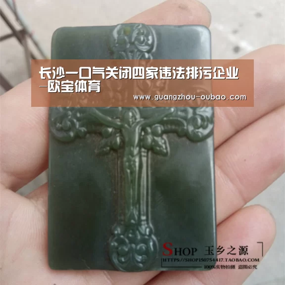 欧宝体育