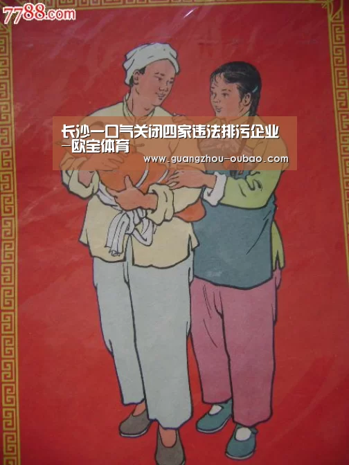 欧宝体育